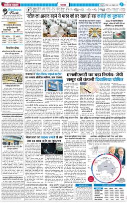 THE NAVODAYA TIMES MAIN UTTARAKHAND AND DEHRADUN 2025-10-23