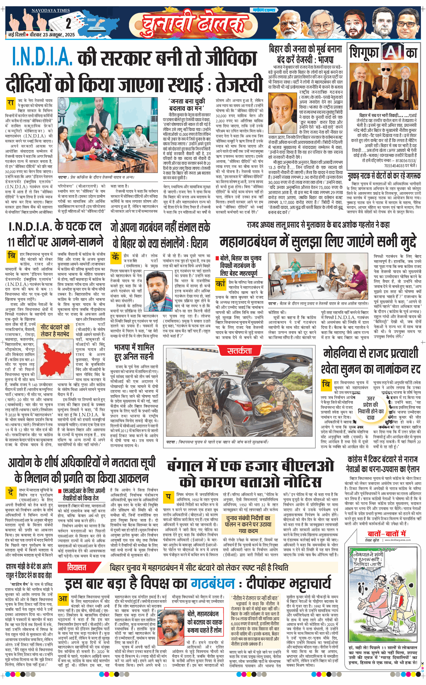 Main Edition 2025-10-23