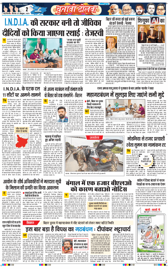 Main Edition 2025-10-23