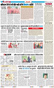 BHIWANI TIMES 2025-10-23