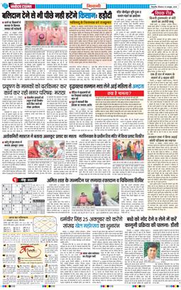 BHIWANI TIMES 2025-10-23