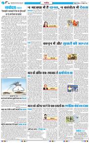 THE NAVODAYA TIMES MAIN UTTARAKHAND AND DEHRADUN 2025-10-23
