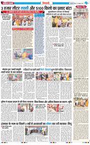 BHIWANI TIMES 2025-10-23