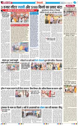 BHIWANI TIMES 2025-10-23