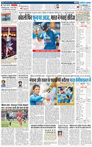 THE NAVODAYA TIMES MAIN UTTARAKHAND AND DEHRADUN 2025-10-24