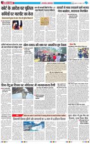 THE NAVODAYA TIMES MAIN UTTARAKHAND AND DEHRADUN 2025-10-24