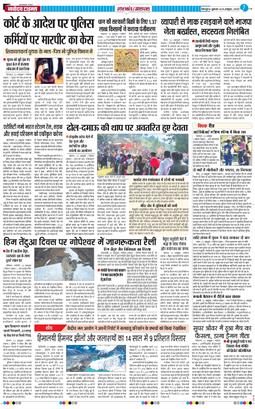 THE NAVODAYA TIMES MAIN UTTARAKHAND AND DEHRADUN 2025-10-24