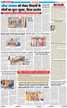 BHIWANI TIMES 2025-10-24