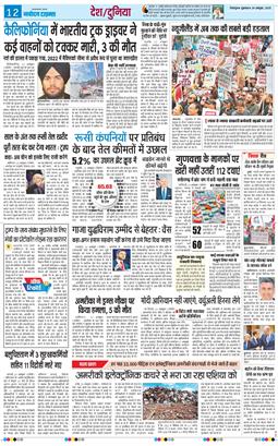 THE NAVODAYA TIMES MAIN UTTARAKHAND AND DEHRADUN 2025-10-24