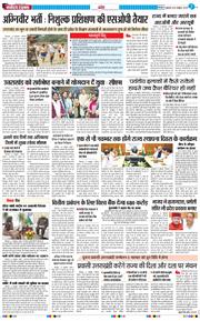 THE NAVODAYA TIMES MAIN UTTARAKHAND AND DEHRADUN 2025-10-24