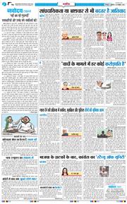 THE NAVODAYA TIMES MAIN UTTARAKHAND AND DEHRADUN 2025-10-24