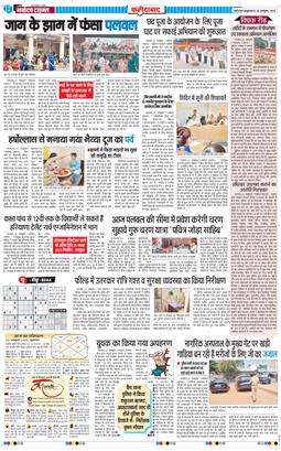 Faridabad 2025-10-24