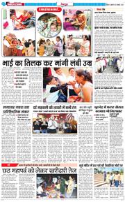 DEHRADUN TIMES 2025-10-24