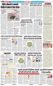 REWARI MAHENDERGARH TIMES 2025-10-24