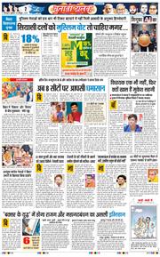 THE NAVODAYA TIMES MAIN UTTARAKHAND AND DEHRADUN 2025-10-24