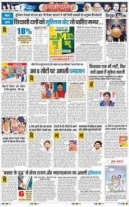 THE NAVODAYA TIMES MAIN UTTARAKHAND AND DEHRADUN 2025-10-24