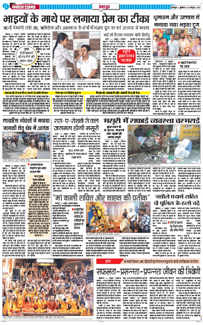 DEHRADUN TIMES 2025-10-24