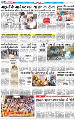 DEHRADUN TIMES 2025-10-24