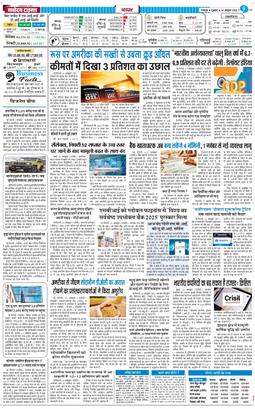 THE NAVODAYA TIMES MAIN UTTARAKHAND AND DEHRADUN 2025-10-24