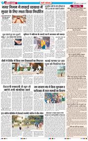 REWARI MAHENDERGARH TIMES 2025-10-24