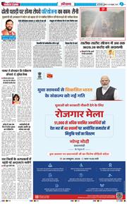 THE NAVODAYATIMES NCR MAIN 2025-10-24
