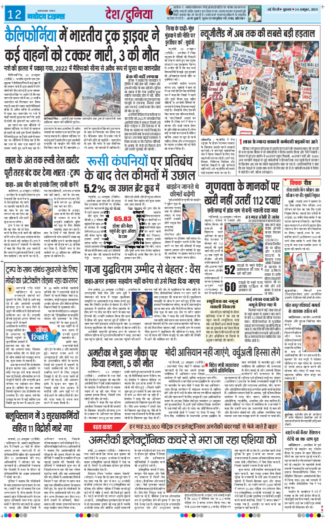 Main Edition 2025-10-24