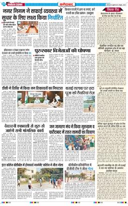 Faridabad 2025-10-24