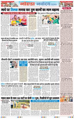Ghaziabad 2025-10-24