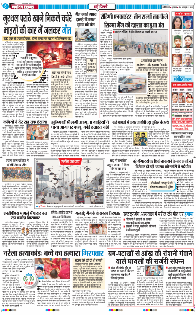 Main Edition 2025-10-24