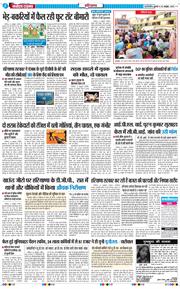 THE NAVODAYATIMES NCR MAIN 2025-10-24