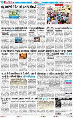 THE NAVODAYATIMES NCR MAIN 2025-10-24