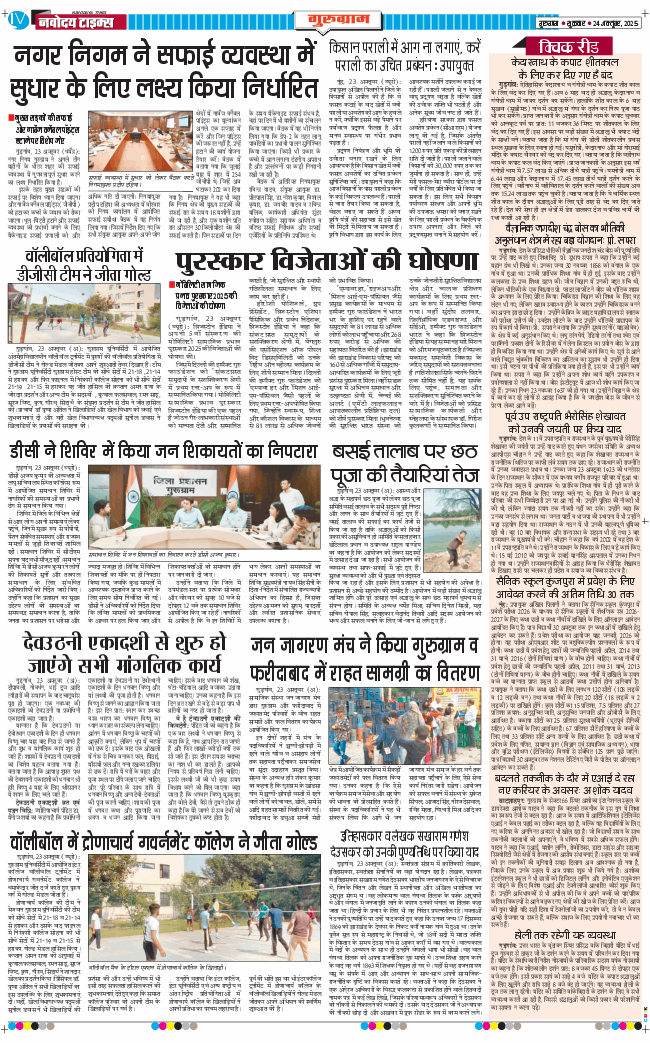Gurgaon 2025-10-24