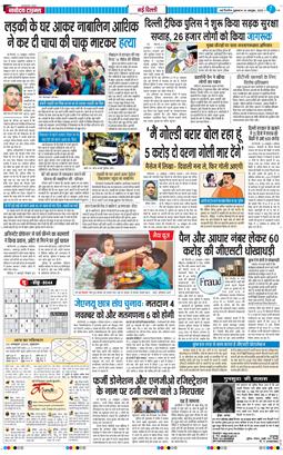 Main Edition 2025-10-24