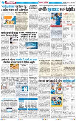 Main Edition 2025-10-24