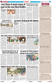 BHIWANI TIMES 2025-10-24