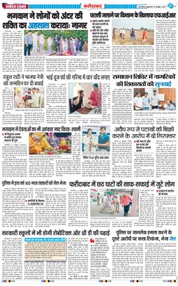 Faridabad 2025-10-24