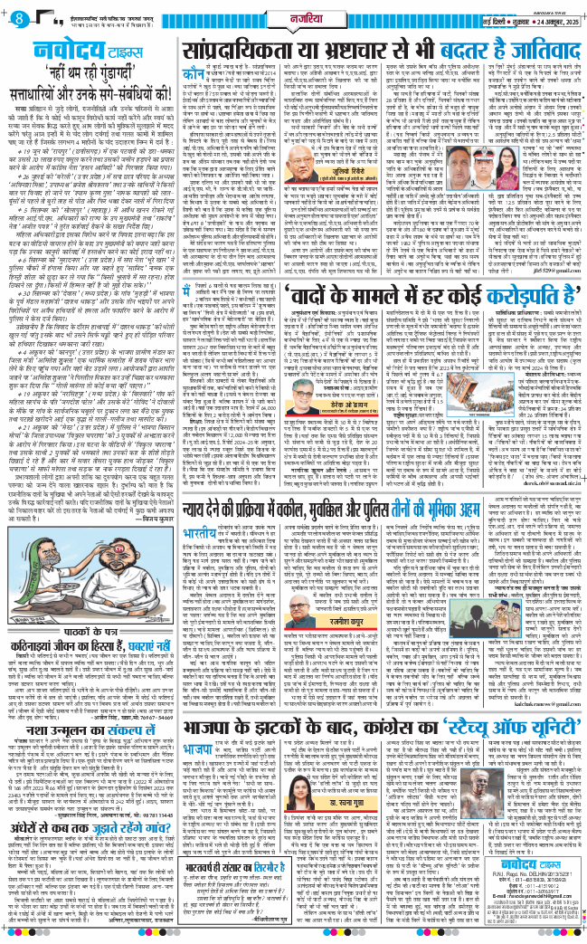 Main Edition 2025-10-24