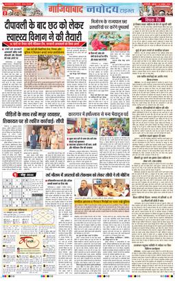 Ghaziabad 2025-10-24