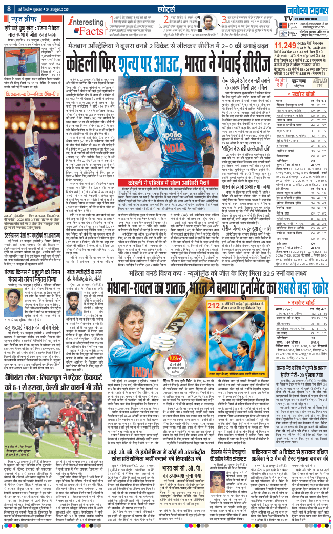 THE NAVODAYA TIMES MAIN UP 2025-10-24