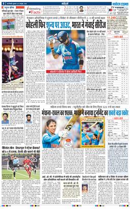 THE NAVODAYA TIMES MAIN UP 2025-10-24