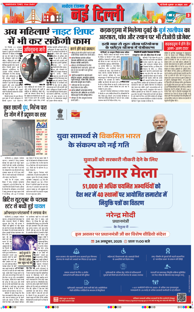 Main Edition 2025-10-24