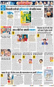 THE NAVODAYA TIMES MAIN UP 2025-10-24