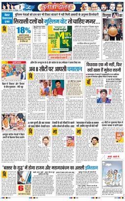 THE NAVODAYA TIMES MAIN UP 2025-10-24