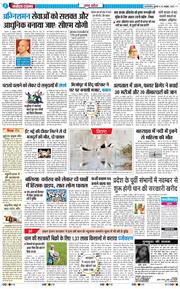 THE NAVODAYA TIMES MAIN UP 2025-10-24