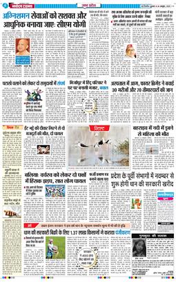 THE NAVODAYA TIMES MAIN UP 2025-10-24