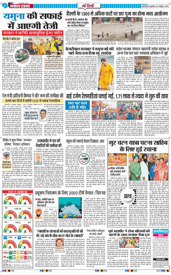 Main Edition 2025-10-24