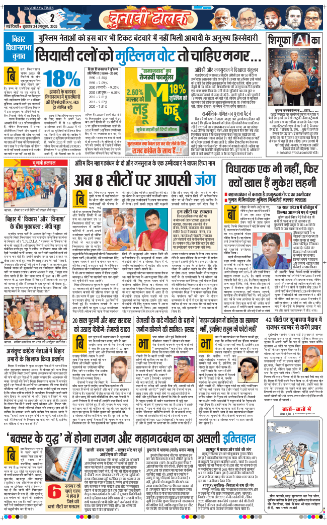 Main Edition 2025-10-24