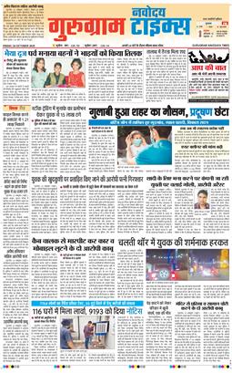 Gurgaon 2025-10-24