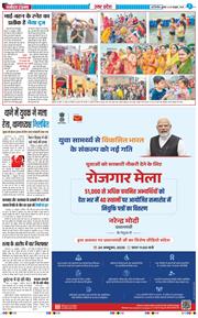 THE NAVODAYA TIMES MAIN UP 2025-10-24