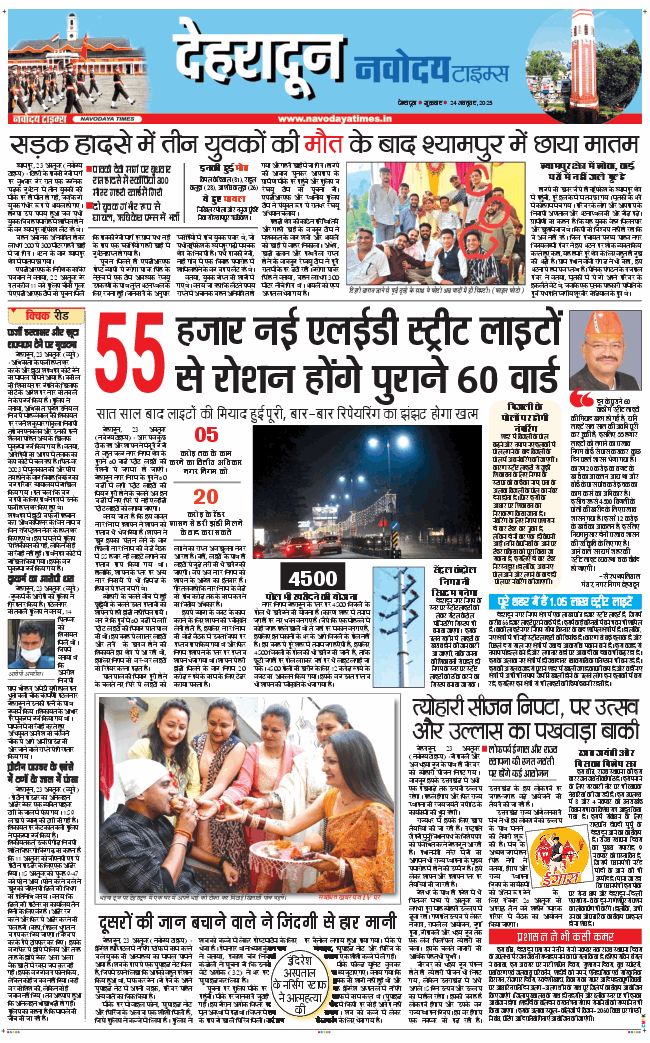 DEHRADUN TIMES 2025-10-24